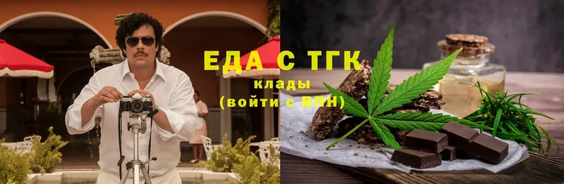 Еда ТГК конопля  Урай 