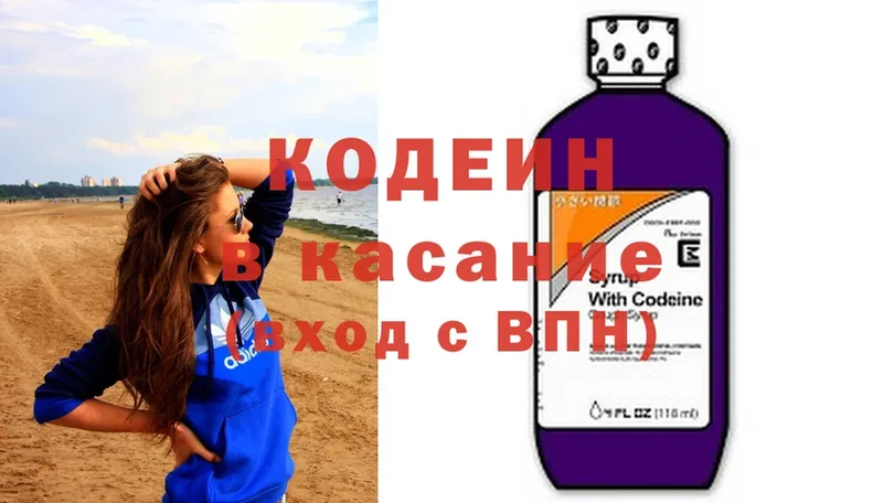 Кодеиновый сироп Lean Purple Drank  Урай 