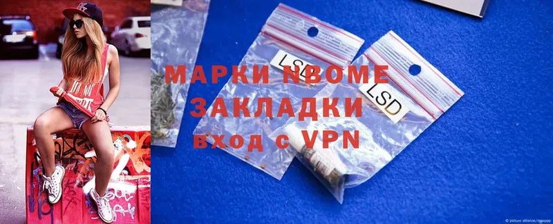 Марки N-bome 1,5мг  сколько стоит  Урай 